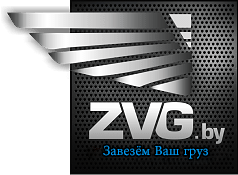 Услуги грузоперевоки по Минску недорого
