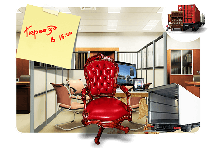 Перевозка мебели и строительных материалов